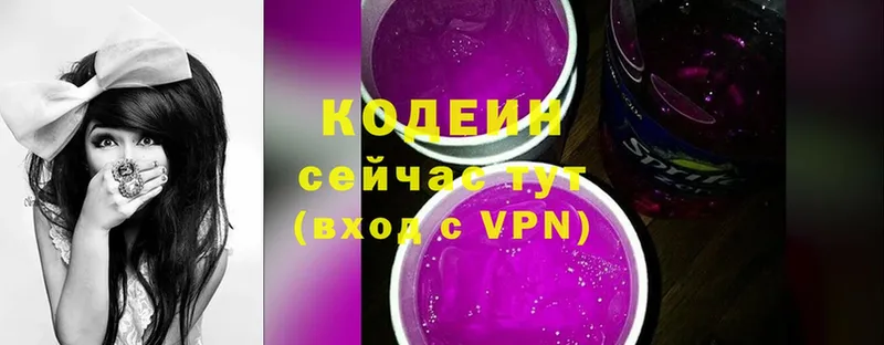 Codein напиток Lean (лин)  Светогорск 